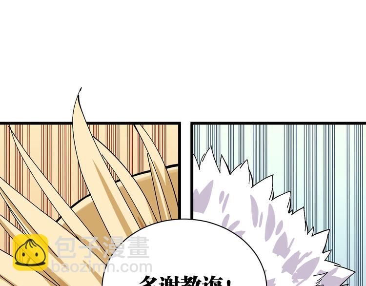 桃與末世之書 - 第57話 落風！吹雨！(2/2) - 6