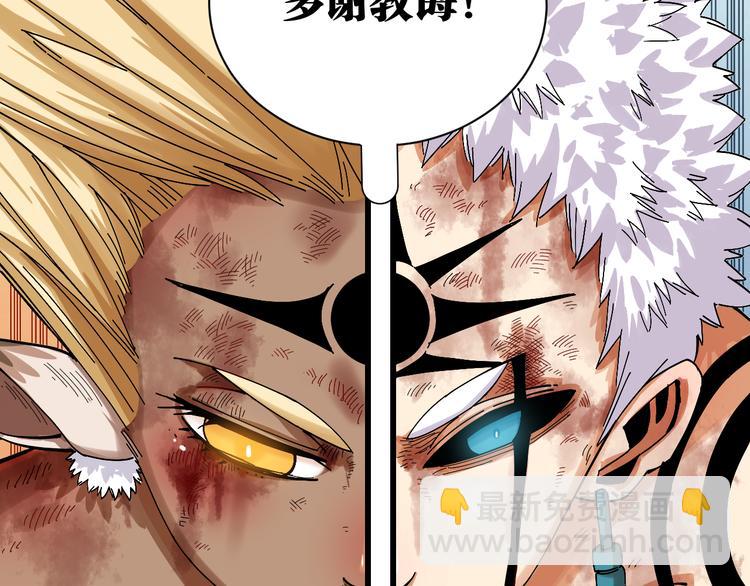 桃與末世之書 - 第57話 落風！吹雨！(2/2) - 7