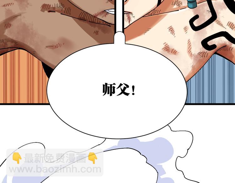 桃與末世之書 - 第57話 落風！吹雨！(2/2) - 8