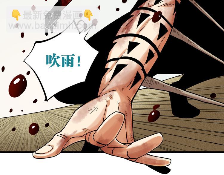 桃與末世之書 - 第57話 落風！吹雨！(2/2) - 6