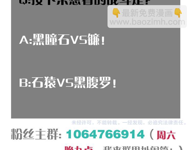 桃與末世之書 - 第57話 落風！吹雨！(2/2) - 8