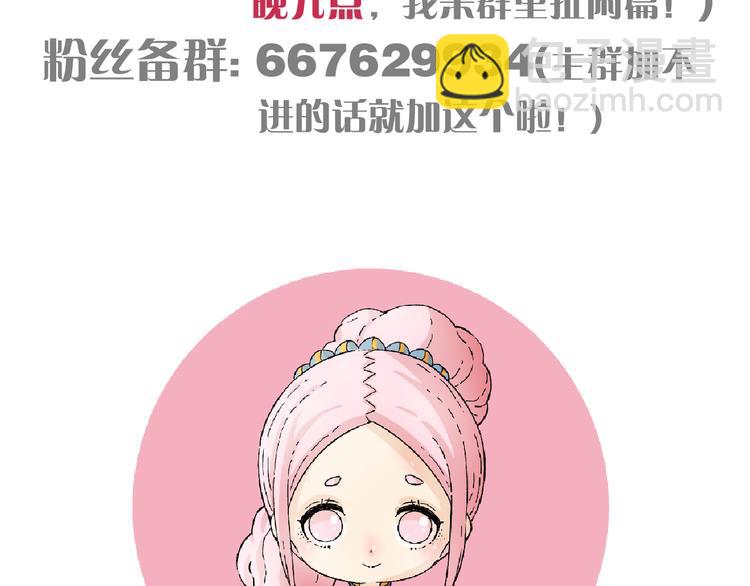 桃與末世之書 - 第57話 落風！吹雨！(2/2) - 1