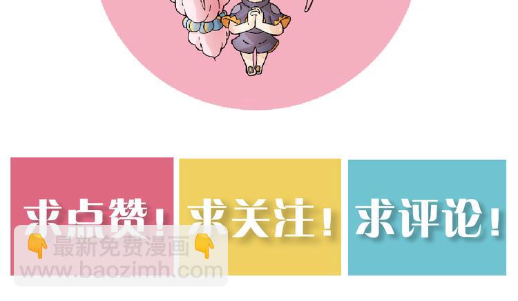 桃與末世之書 - 第57話 落風！吹雨！(2/2) - 2