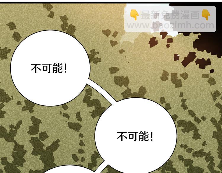 桃与末世之书 - 第58话 黑瞳石VS镰(1/2) - 7