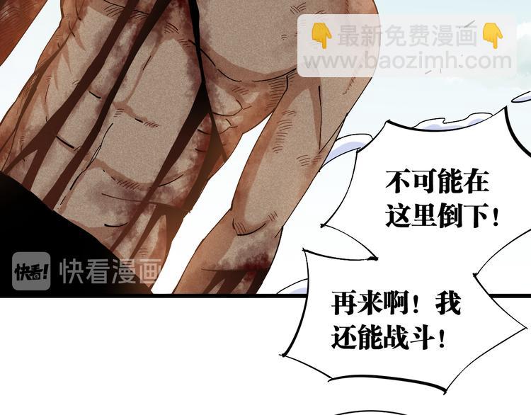 桃与末世之书 - 第58话 黑瞳石VS镰(1/2) - 5