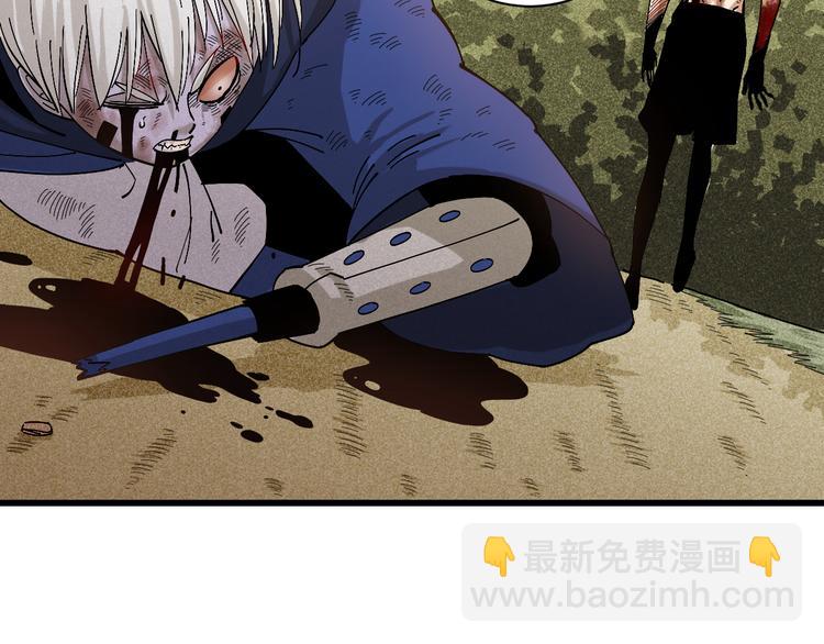 桃与末世之书 - 第58话 黑瞳石VS镰(1/2) - 2