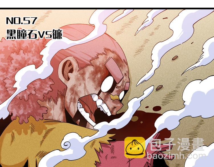 桃与末世之书 - 第58话 黑瞳石VS镰(1/2) - 3