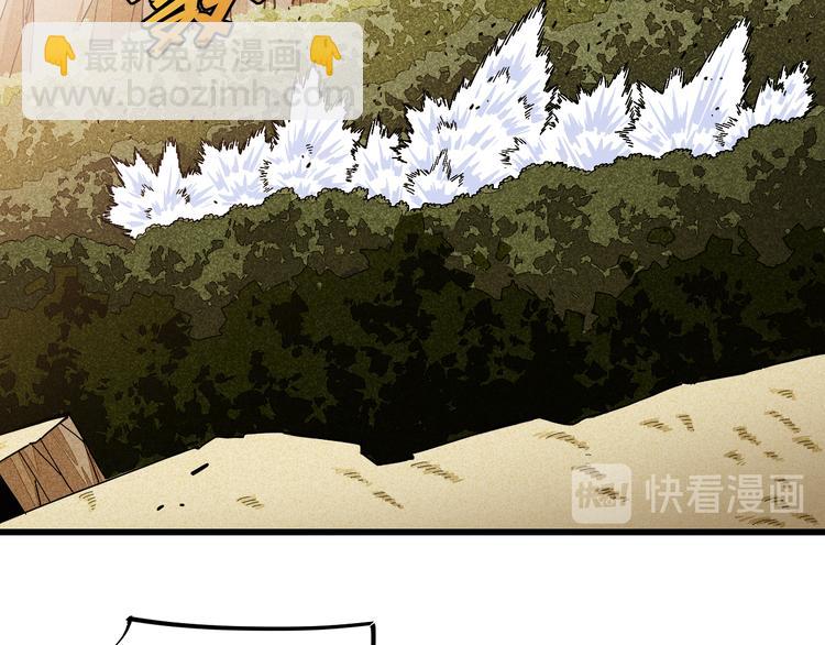 桃与末世之书 - 第58话 黑瞳石VS镰(1/2) - 2