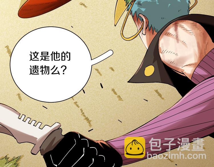 桃與末世之書 - 第58話 黑瞳石VS鐮(2/2) - 7