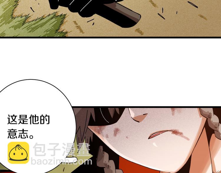 桃與末世之書 - 第58話 黑瞳石VS鐮(2/2) - 8