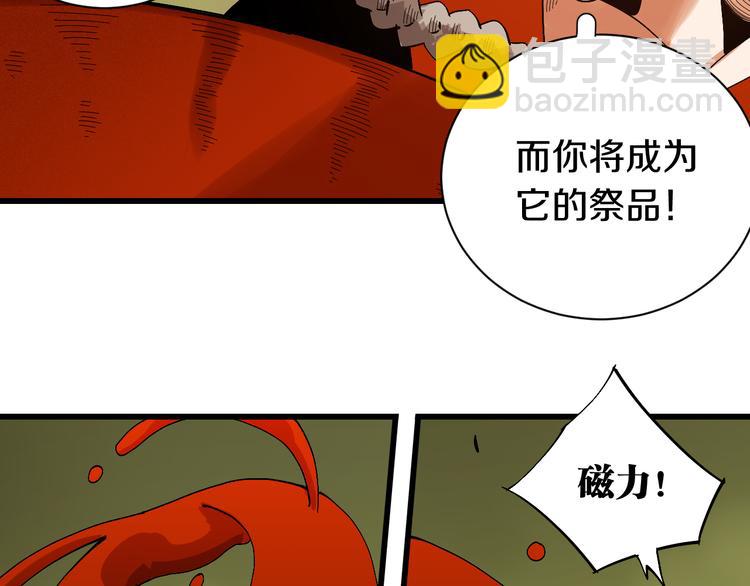 桃與末世之書 - 第58話 黑瞳石VS鐮(2/2) - 1