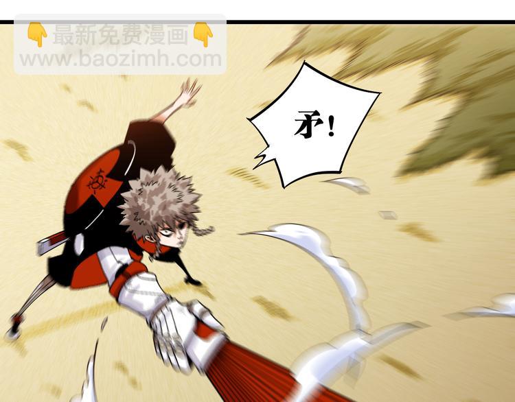 桃與末世之書 - 第58話 黑瞳石VS鐮(2/2) - 3