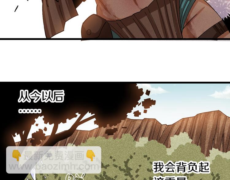 桃与末世之书 - 第58话 黑瞳石VS镰(1/2) - 6