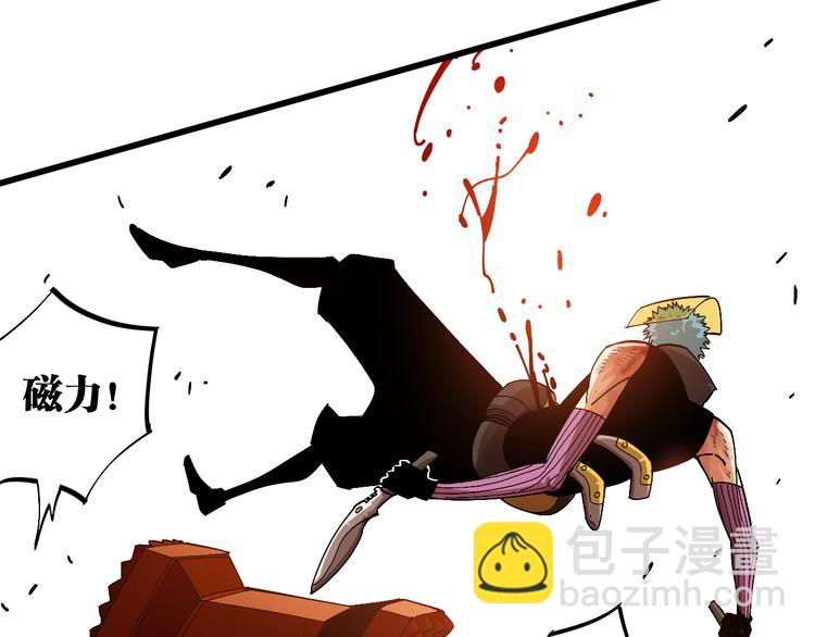 桃與末世之書 - 第58話 黑瞳石VS鐮(2/2) - 7