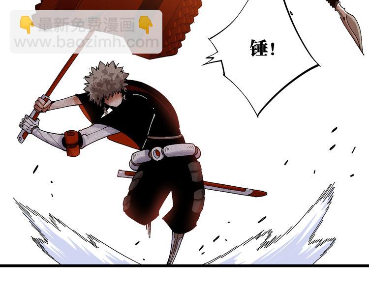 桃與末世之書 - 第58話 黑瞳石VS鐮(2/2) - 8