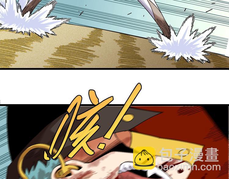 桃與末世之書 - 第58話 黑瞳石VS鐮(2/2) - 3