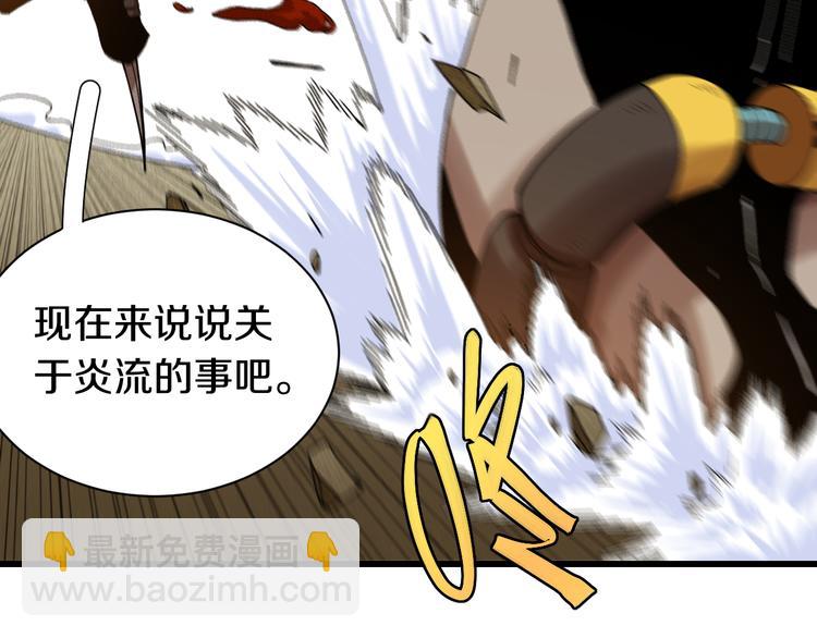 桃與末世之書 - 第58話 黑瞳石VS鐮(2/2) - 6