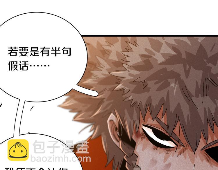 桃與末世之書 - 第58話 黑瞳石VS鐮(2/2) - 7