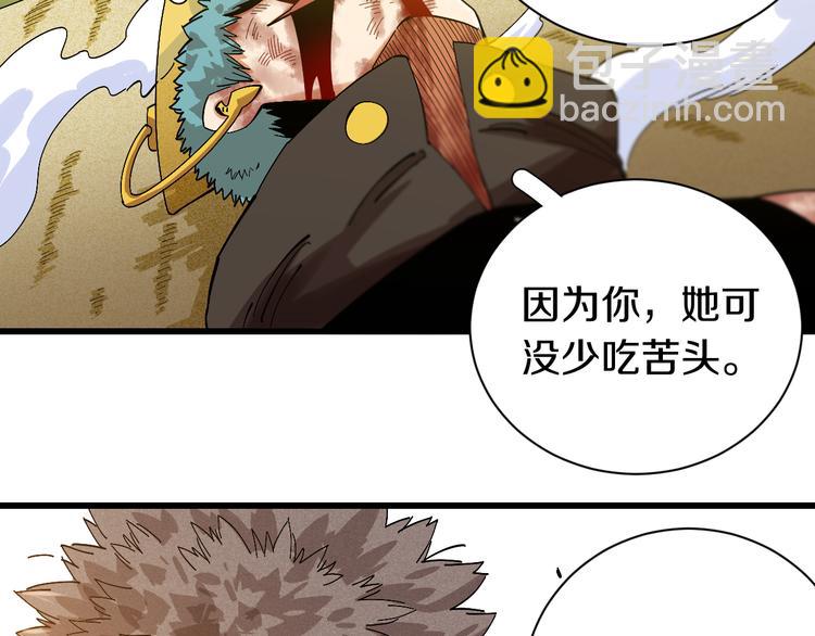 桃與末世之書 - 第58話 黑瞳石VS鐮(2/2) - 2