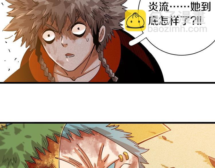 桃與末世之書 - 第58話 黑瞳石VS鐮(2/2) - 3