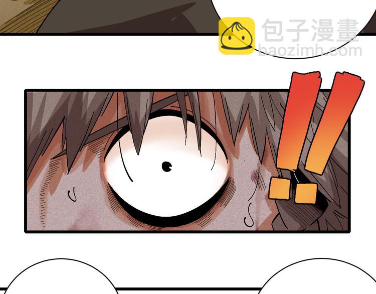 桃與末世之書 - 第58話 黑瞳石VS鐮(2/2) - 5