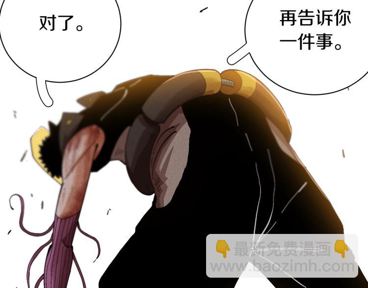 桃與末世之書 - 第58話 黑瞳石VS鐮(2/2) - 6