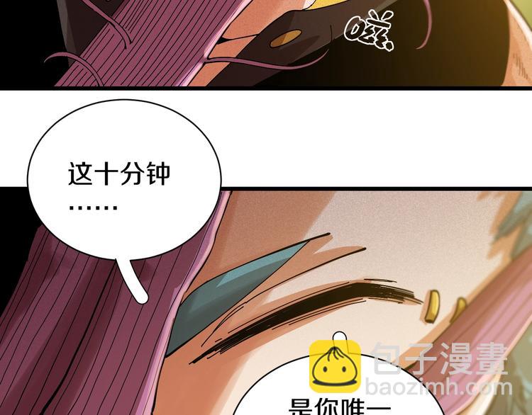 桃與末世之書 - 第58話 黑瞳石VS鐮(2/2) - 4