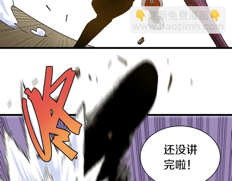 桃與末世之書 - 第58話 黑瞳石VS鐮(2/2) - 7