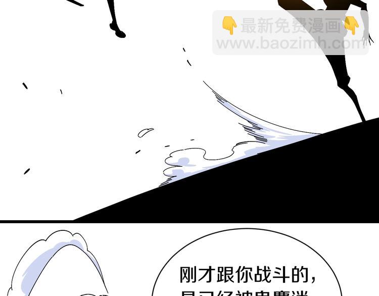 桃與末世之書 - 第58話 黑瞳石VS鐮(2/2) - 3