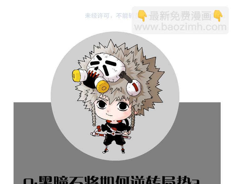 桃與末世之書 - 第58話 黑瞳石VS鐮(2/2) - 7