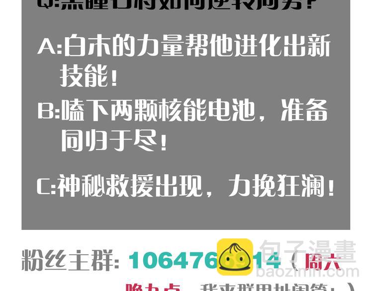 桃與末世之書 - 第58話 黑瞳石VS鐮(2/2) - 8