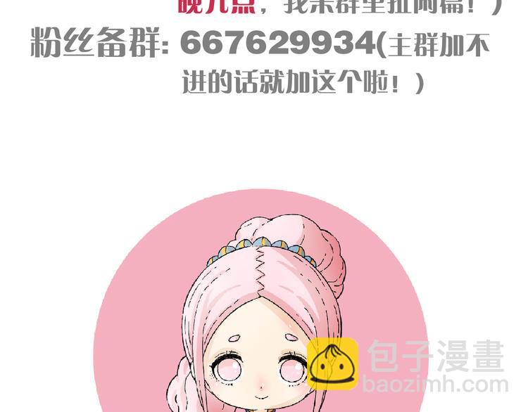 桃與末世之書 - 第58話 黑瞳石VS鐮(2/2) - 1