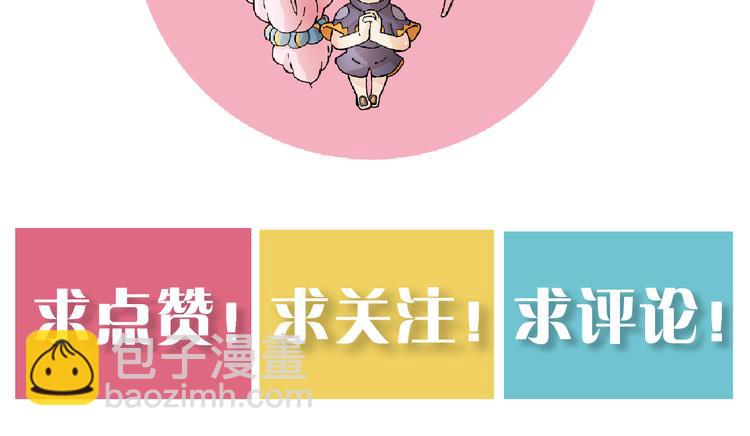 桃與末世之書 - 第58話 黑瞳石VS鐮(2/2) - 2