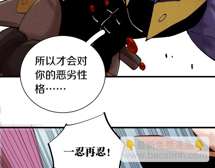 桃与末世之书 - 第60话 火与猴子(1/2) - 6