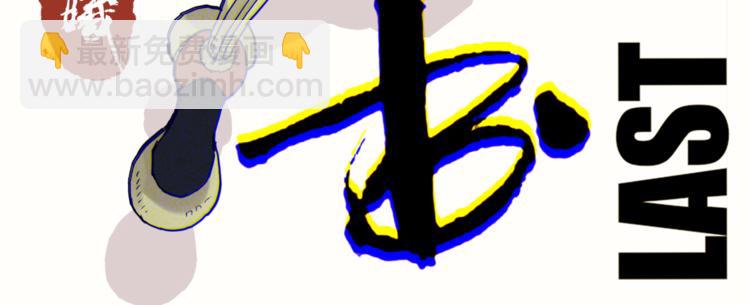 桃与末世之书 - 第60话 火与猴子(1/2) - 4