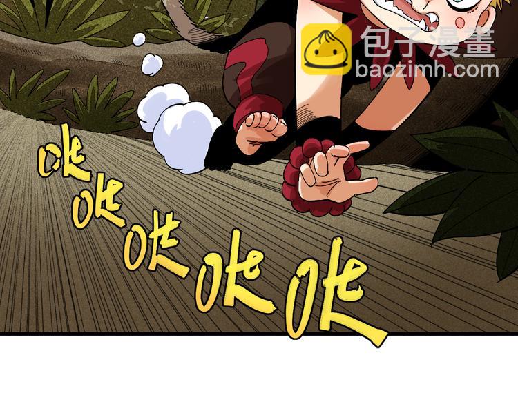 桃與末世之書 - 第60話 火與猴子(2/2) - 7