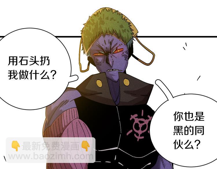 桃與末世之書 - 第60話 火與猴子(2/2) - 5