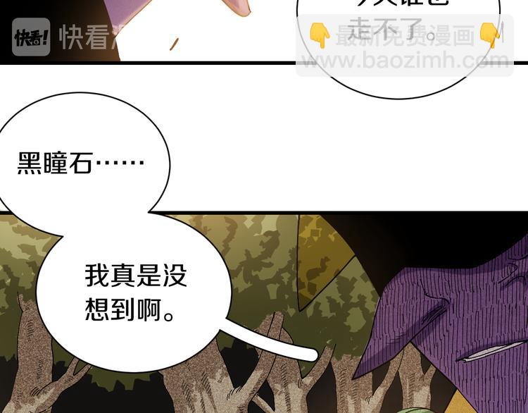 桃與末世之書 - 第60話 火與猴子(2/2) - 6