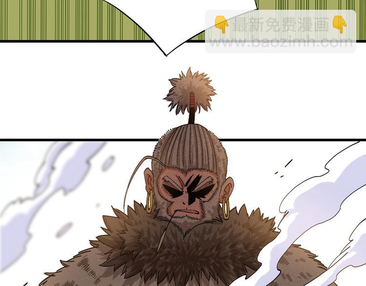 桃與末世之書 - 第60話 火與猴子(2/2) - 3