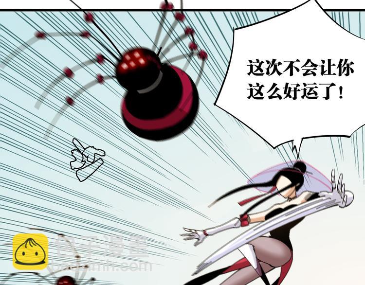 桃與末世之書 - 第60話 火與猴子(2/2) - 8