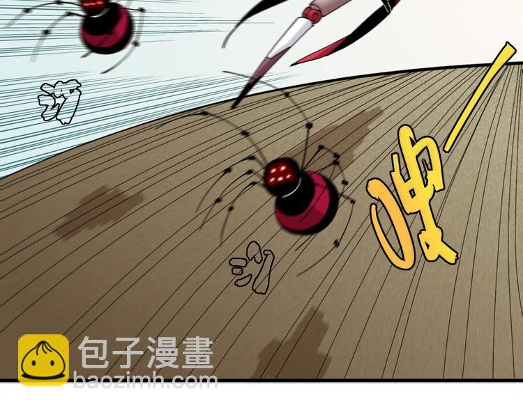 桃與末世之書 - 第60話 火與猴子(2/2) - 1