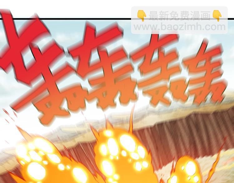 桃與末世之書 - 第60話 火與猴子(2/2) - 2