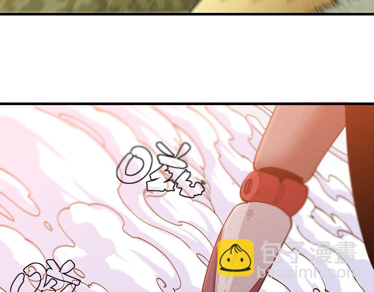 桃與末世之書 - 第60話 火與猴子(2/2) - 4