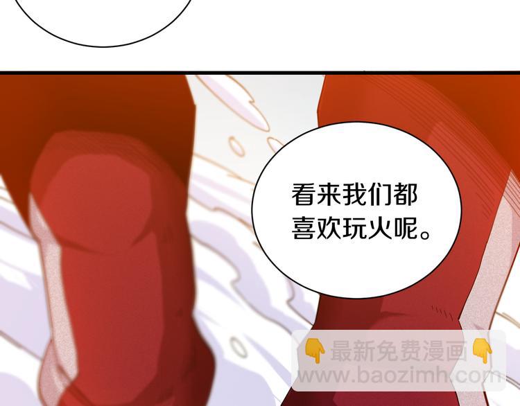 桃與末世之書 - 第60話 火與猴子(2/2) - 4