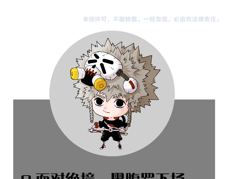 桃與末世之書 - 第60話 火與猴子(2/2) - 1