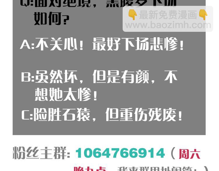 桃與末世之書 - 第60話 火與猴子(2/2) - 2