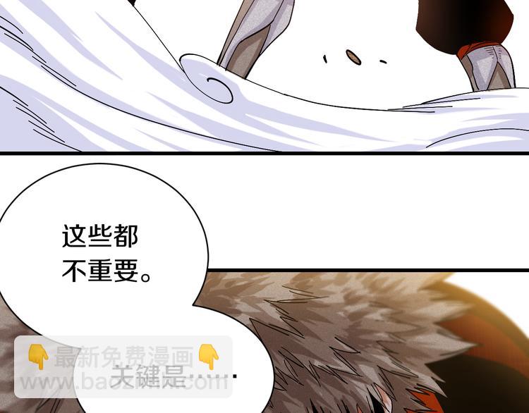 桃与末世之书 - 第62话 石猿VS黑腹罗(1/2) - 3