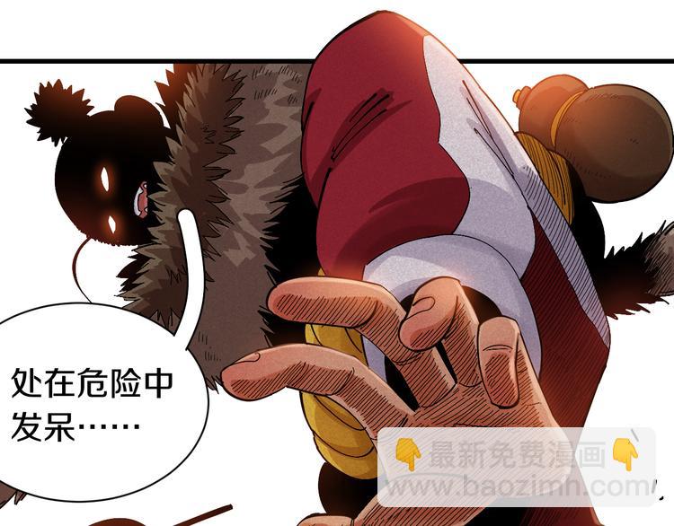 桃与末世之书 - 第62话 石猿VS黑腹罗(1/2) - 2