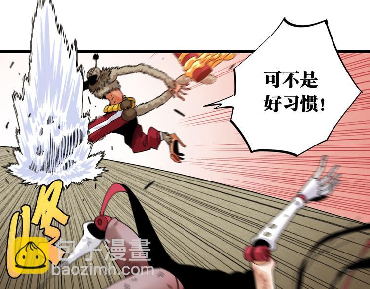 桃與末世之書 - 第62話 石猿VS黑腹羅(2/2) - 6