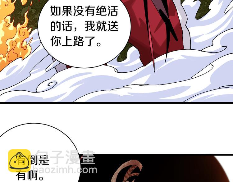 桃與末世之書 - 第62話 石猿VS黑腹羅(2/2) - 6